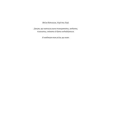 U0741069_6big Книга Не проґавте свого життя. Як по-справжньому бути тут і зараз - Корі Мускара Yakaboo Publishing (9786177544813)