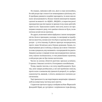 U0741069_8big Книга Не проґавте свого життя. Як по-справжньому бути тут і зараз - Корі Мускара Yakaboo Publishing (9786177544813)