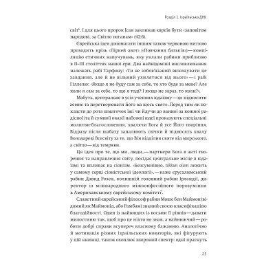 Книга Нехай будуть з вами інновації. Як ізраїльська винахідливість рятує світ - Аві Йоріш Yakaboo Publishing (9786177544172)