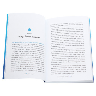 U0741077_4big Книга Офіс Будди. Давнє мистецтво пробуддження через сумлінну роботу - Ден Зігмонд Yakaboo Publishing (9786177544295)