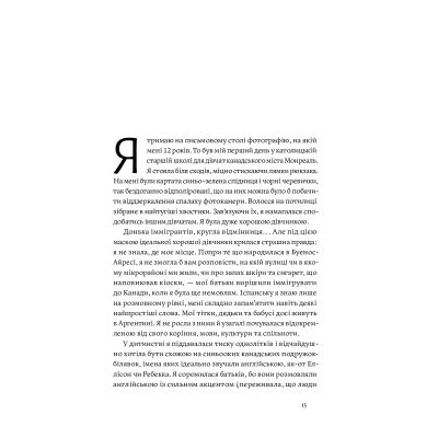 Книга Покінчи з 
