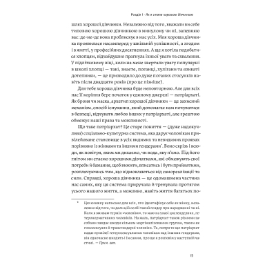 Книга Покінчи з 