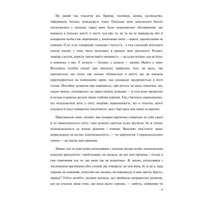 U0741099_10big Книга Сходження. Актуальна дорожня мапа до ідеальної версії щасливого та успішного себе Yakaboo Publishing (9786177544547)