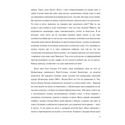 U0741099_11big Книга Сходження. Актуальна дорожня мапа до ідеальної версії щасливого та успішного себе Yakaboo Publishing (9786177544547)