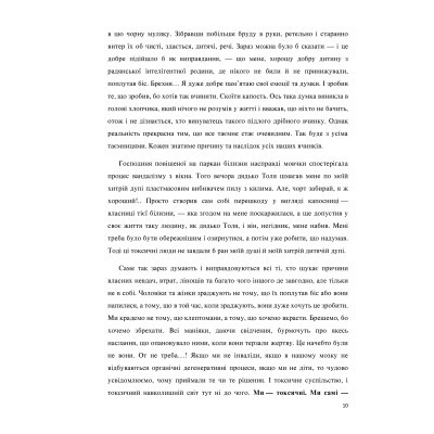 U0741099_12big Книга Сходження. Актуальна дорожня мапа до ідеальної версії щасливого та успішного себе Yakaboo Publishing (9786177544547)