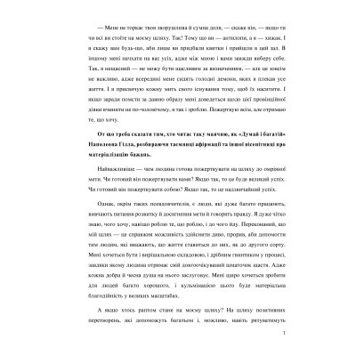 U0741099_3big Книга Сходження. Актуальна дорожня мапа до ідеальної версії щасливого та успішного себе Yakaboo Publishing (9786177544547)