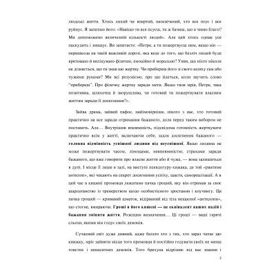 U0741099_4big Книга Сходження. Актуальна дорожня мапа до ідеальної версії щасливого та успішного себе Yakaboo Publishing (9786177544547)