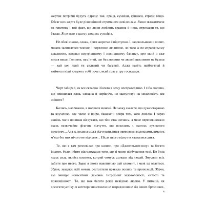 U0741099_6big Книга Сходження. Актуальна дорожня мапа до ідеальної версії щасливого та успішного себе Yakaboo Publishing (9786177544547)