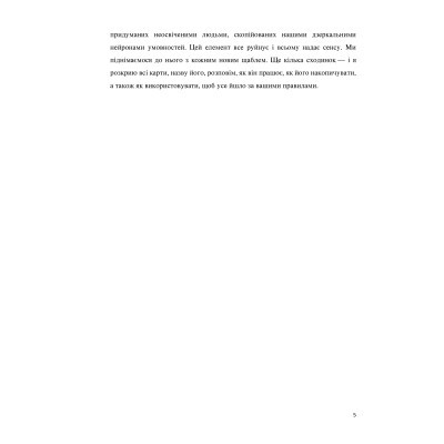 U0741099_7big Книга Сходження. Актуальна дорожня мапа до ідеальної версії щасливого та успішного себе Yakaboo Publishing (9786177544547)