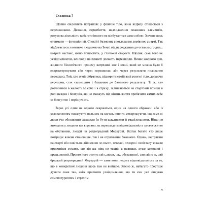 U0741099_8big Книга Сходження. Актуальна дорожня мапа до ідеальної версії щасливого та успішного себе Yakaboo Publishing (9786177544547)