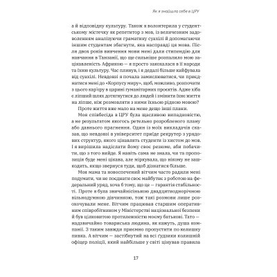 Книга Шпигунське виховання. Розвідницькі трюки батькам для науки - Раян Гілзберґ, Христина Гілзберґ Yakaboo Publishing (9786177933327)