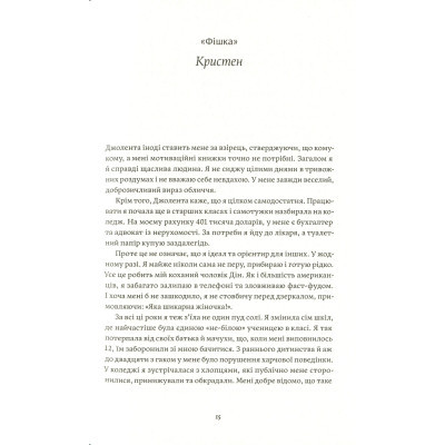 Книга Як давати собі раду. Чого ми навчилися за 50 книжками із саморозвитку - Д. Ґрінберґ, К. Майнзер Yakaboo Publishing (9786177544424)