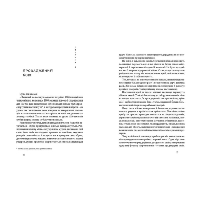 U0743743_7big Книга Мистецтво війни - Сунь-дзи Видавництво Старого Лева (9786176791454)