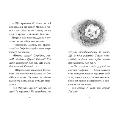 U0746431_3big Книга Знайомтеся, Шерлок! Книга 2: Як воно - бути Сантою? - Леся Антонова Видавництво РМ (9786178248284)