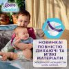 Підгузки Libero Comfort Розмір 4 (7-11 кг) 50 шт (7322541756844)