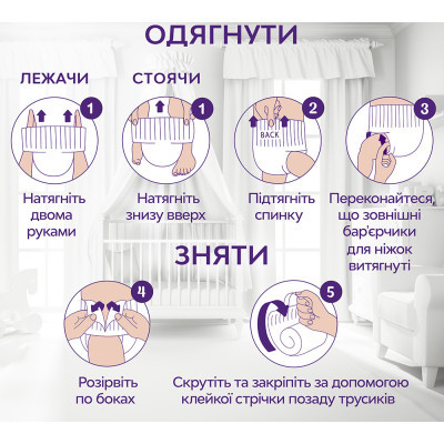 Підгузки Libero Touch Pants Розмір 3 (5-9 кг) 36 шт (7322541739472)