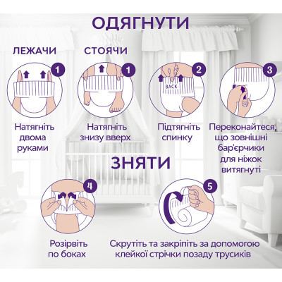 Підгузки Libero Up&Go Розмір 5 (10-14 кг) 58 шт (7322541742595)