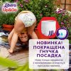 Підгузки Libero Up&Go Розмір 5 (10-14 кг) 58 шт (7322541742595)
