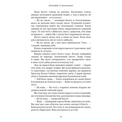 Книга Кров і попіл: Корона з позолочених кісток - Дженніфер Л. Арментраут BookChef (9786175481202)