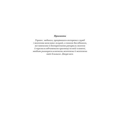 Книга Кров і попіл: Корона з позолочених кісток - Дженніфер Л. Арментраут BookChef (9786175481202)