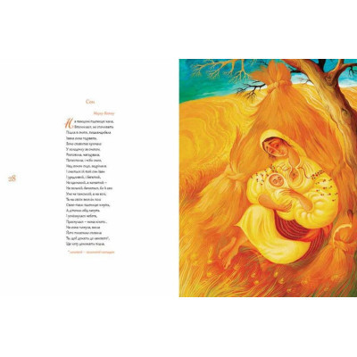 U0749211_7big Книга Дитячий кобзар - Тарас Шевченко Видавництво Старого Лева (9789662909944)