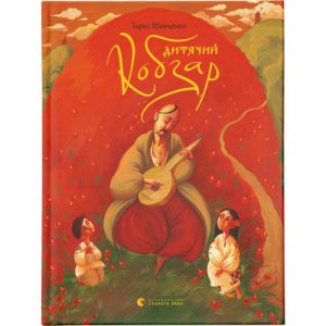 Книга The Secret Garden - Frances Burnett Фоліо (9789660396746)
