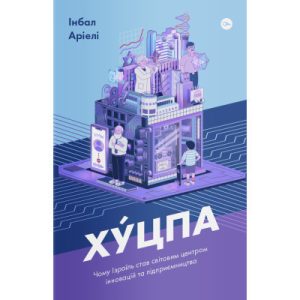 Книга Дитячий кобзар - Тарас Шевченко Видавництво Старого Лева (9789662909944)