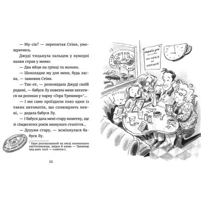 U0749310_4big Книга Джуді Муді й талісман невдачі. Книга 11 - Меґан МакДоналд Видавництво Старого Лева (9786176796053)