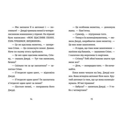 U0749310_5big Книга Джуді Муді й талісман невдачі. Книга 11 - Меґан МакДоналд Видавництво Старого Лева (9786176796053)