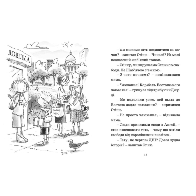 U0749325_6big Книга Джуді Муді проголошує незалежність. Книга 6 - Меґан МакДоналд Видавництво Старого Лева (9786176794769)