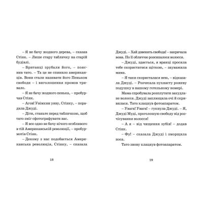 U0749325_8big Книга Джуді Муді проголошує незалежність. Книга 6 - Меґан МакДоналд Видавництво Старого Лева (9786176794769)
