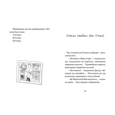 U0749325_9big Книга Джуді Муді проголошує незалежність. Книга 6 - Меґан МакДоналд Видавництво Старого Лева (9786176794769)