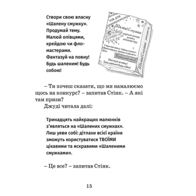 U0749326_10big Книга Джуді Муді рятує світ. Книга 3 - Меґан МакДоналд Видавництво Старого Лева (9786176792468)