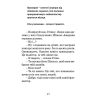 Книга Джуді Муді рятує світ. Книга 3 - Меґан МакДоналд Видавництво Старого Лева (9786176792468)