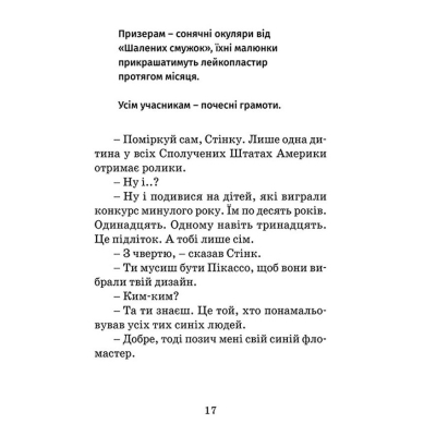 U0749326_12big Книга Джуді Муді рятує світ. Книга 3 - Меґан МакДоналд Видавництво Старого Лева (9786176792468)