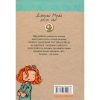 Книга Джуді Муді рятує світ. Книга 3 - Меґан МакДоналд Видавництво Старого Лева (9786176792468)
