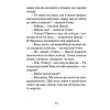 Книга Джуді Муді рятує світ. Книга 3 - Меґан МакДоналд Видавництво Старого Лева (9786176792468)
