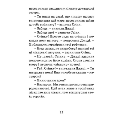 U0749326_7big Книга Джуді Муді рятує світ. Книга 3 - Меґан МакДоналд Видавництво Старого Лева (9786176792468)
