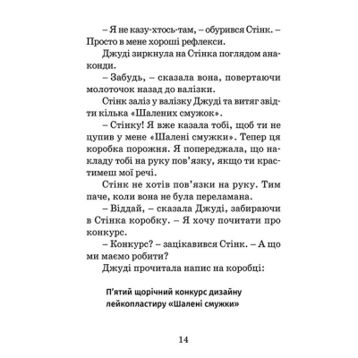 U0749326_9big-1 Книга Джуді Муді рятує світ. Книга 3 - Меґан МакДоналд Видавництво Старого Лева (9786176792468)