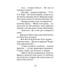 Книга Джуді Муді стає знаменитою. Книга 2 - Меґан МакДоналд Видавництво Старого Лева (9786176792000)