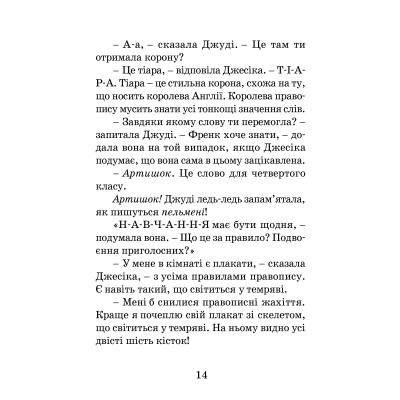 U0749327_6big Книга Джуді Муді стає знаменитою. Книга 2 - Меґан МакДоналд Видавництво Старого Лева (9786176792000)