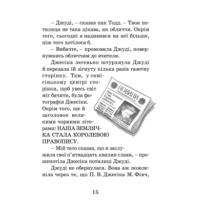 U0749327_7big Книга Джуді Муді стає знаменитою. Книга 2 - Меґан МакДоналд Видавництво Старого Лева (9786176792000)