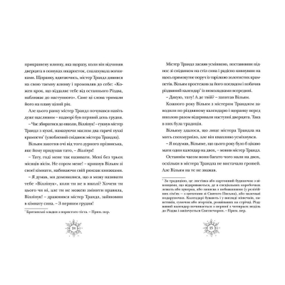 U0749348_4big Книга Різдвозавр. Книга 1 - Том Флетчер Видавництво Старого Лева (9786176796091)