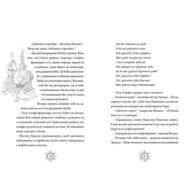 U0749348_7big Книга Різдвозавр. Книга 1 - Том Флетчер Видавництво Старого Лева (9786176796091)