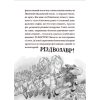 Книга Різдвозавр та список Нечемнюхів. Книга 3 - Том Флетчер Видавництво Старого Лева (9789666799640)