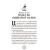 Книга Різдвозавр та список Нечемнюхів. Книга 3 - Том Флетчер Видавництво Старого Лева (9789666799640)