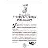 Книга Різдвозавр та список Нечемнюхів. Книга 3 - Том Флетчер Видавництво Старого Лева (9789666799640)