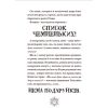 Книга Різдвозавр та список Нечемнюхів. Книга 3 - Том Флетчер Видавництво Старого Лева (9789666799640)