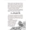 Книга Різдвозавр та список Нечемнюхів. Книга 3 - Том Флетчер Видавництво Старого Лева (9789666799640)