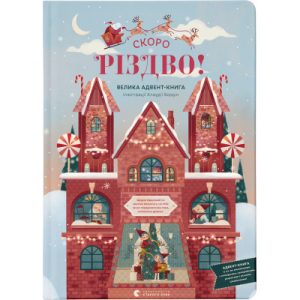 Книга Чорне весілля - Сергій Пономаренко КСД (9786171299719)